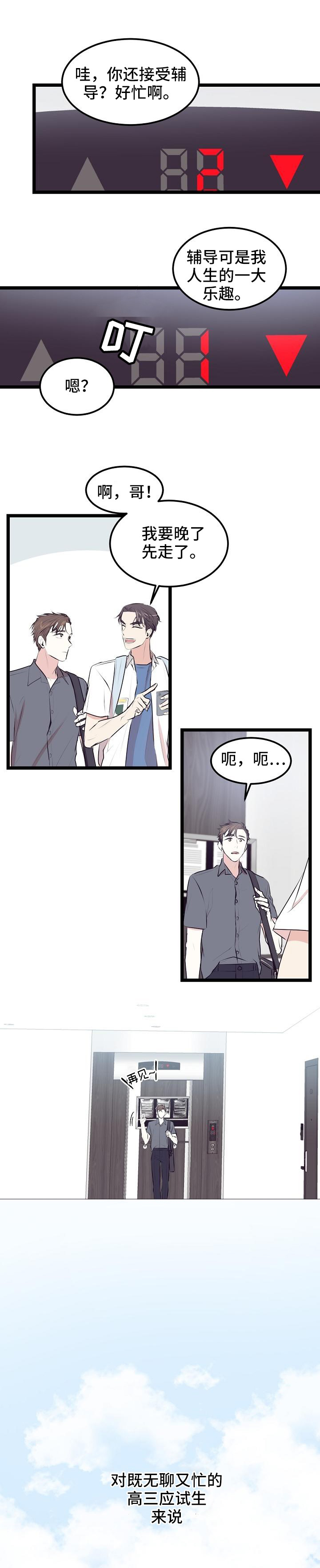 第3章：辅导老师5