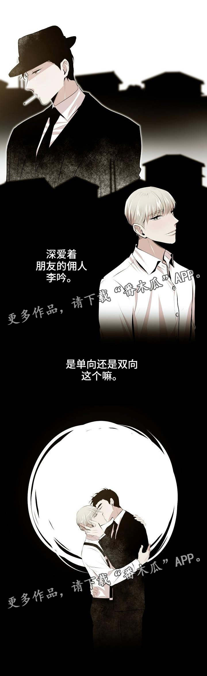 第9章：看我的眼神1