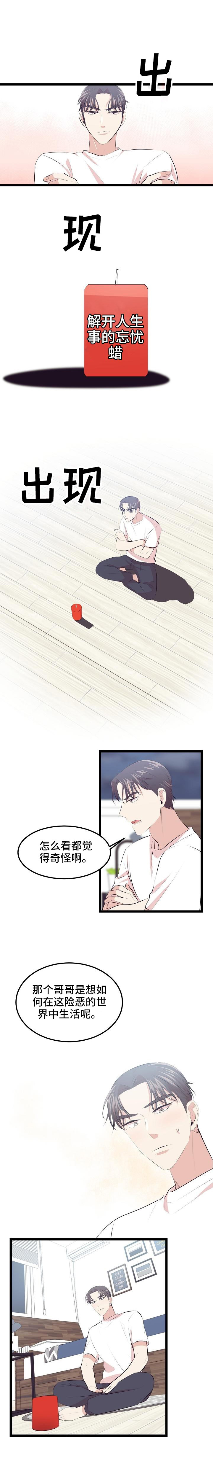 第5章：蜡烛2