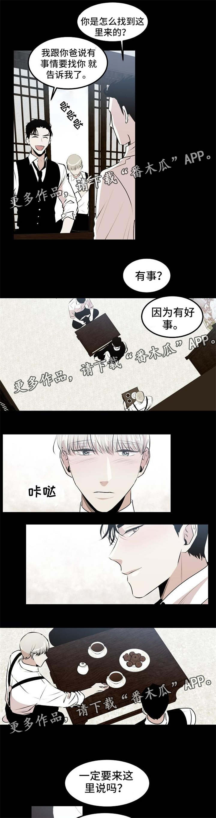 第12章：有好事说4
