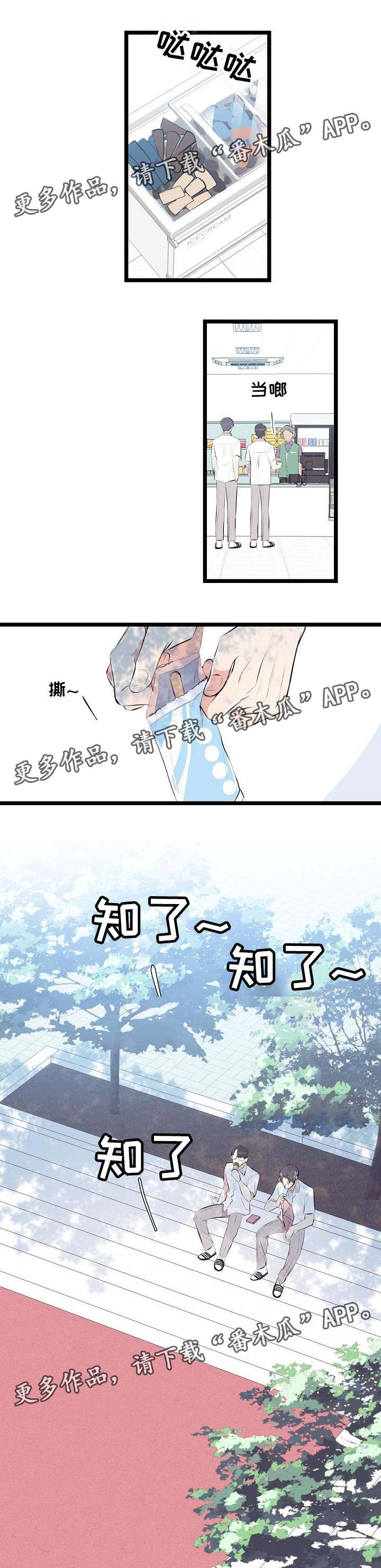 第10章：老是犯困2