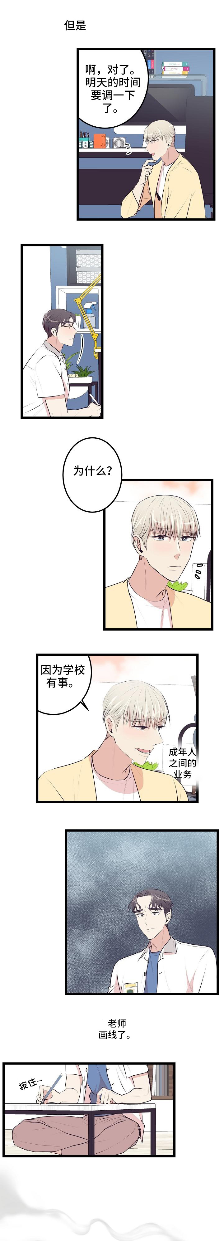 第4章：找你有事1
