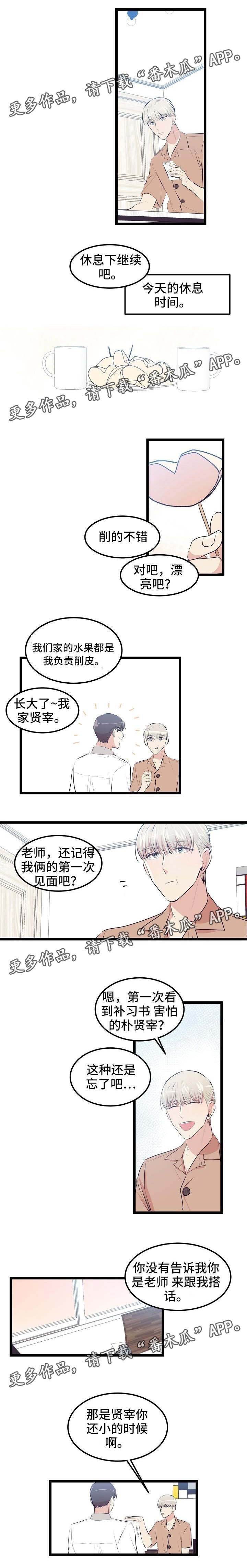 第13章：担心你7