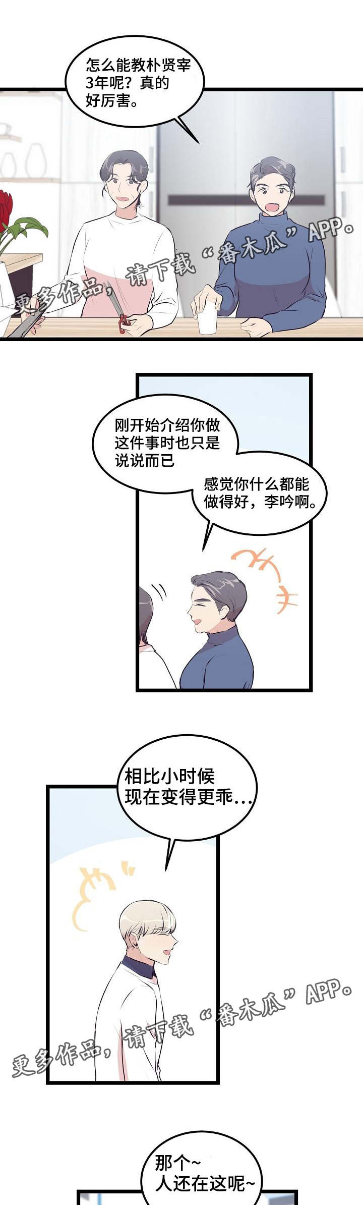 第25章：成年了1