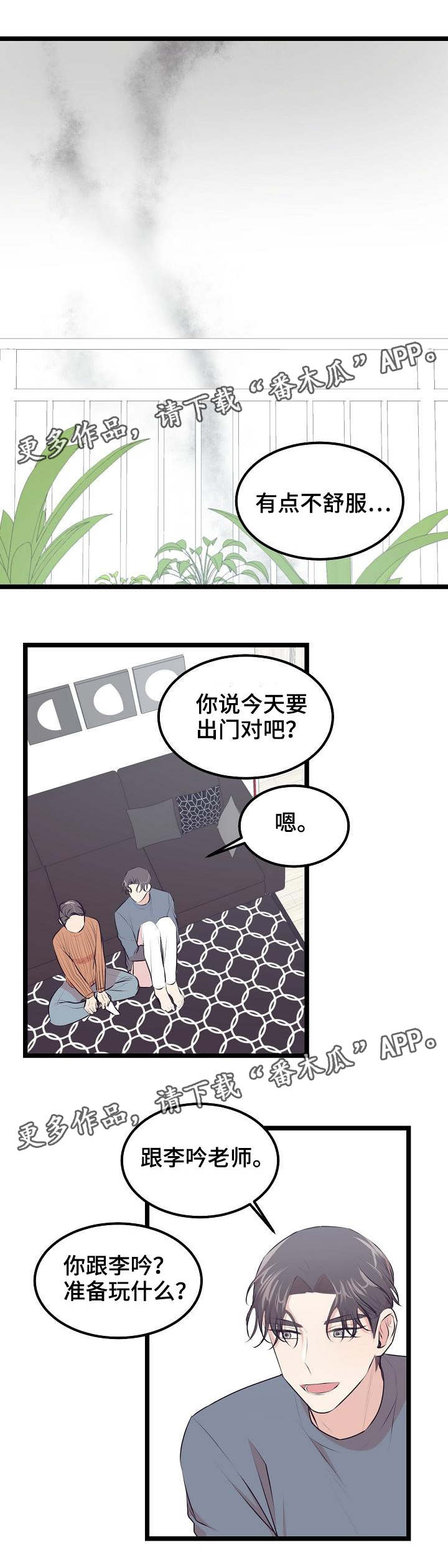 第28章：约会3