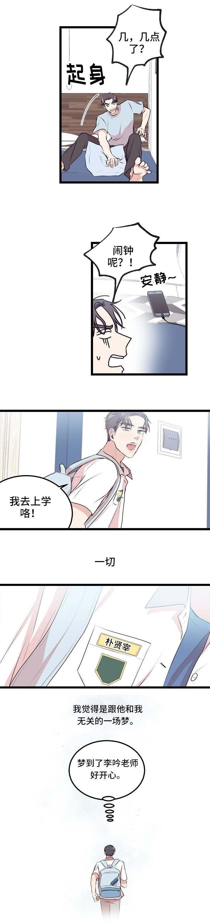 第2章：出去鬼混5