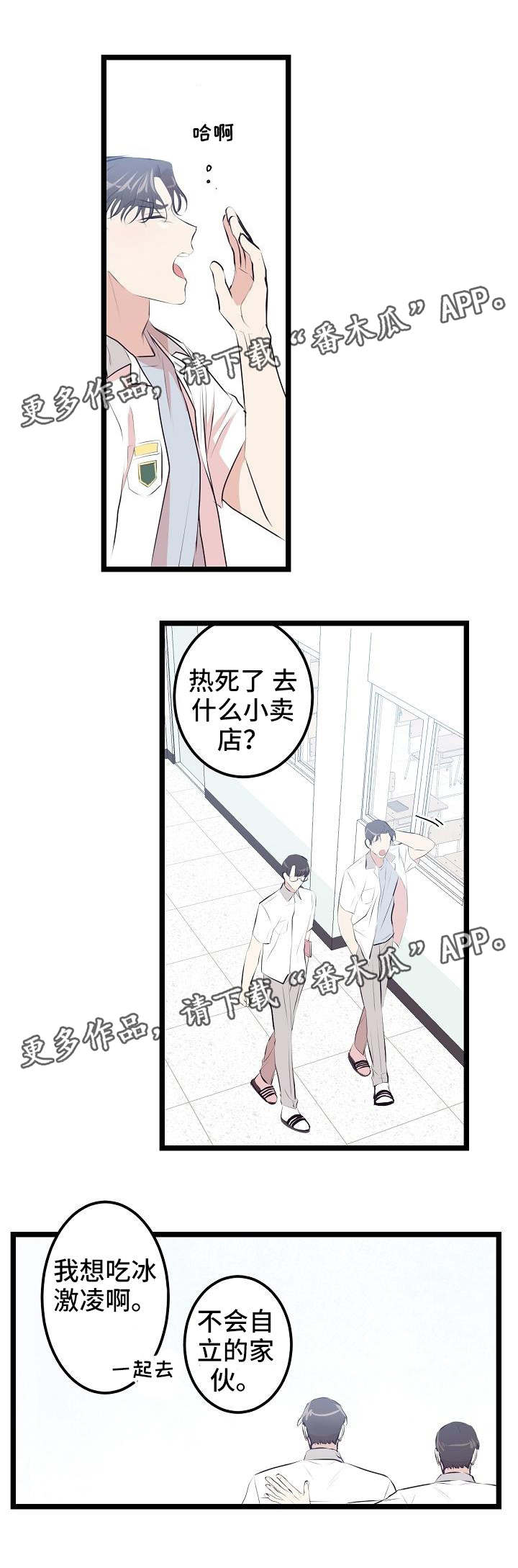 第10章：老是犯困1