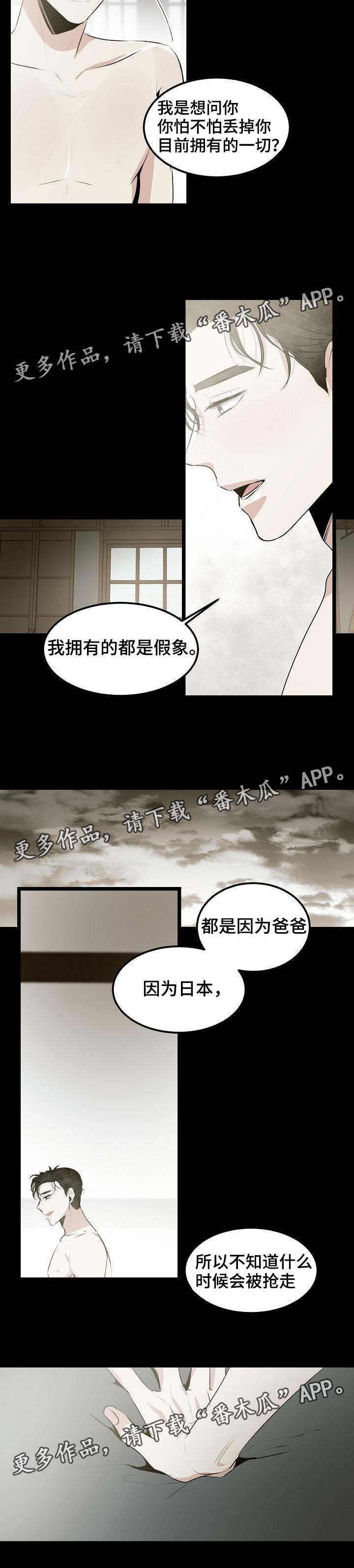 第23章：爱你的准备8
