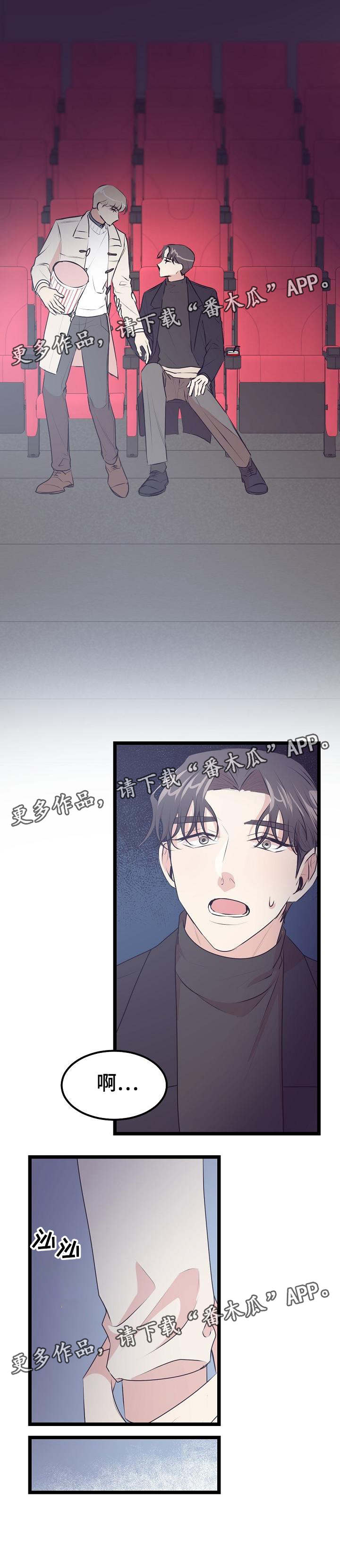 第30章：感觉疯了0