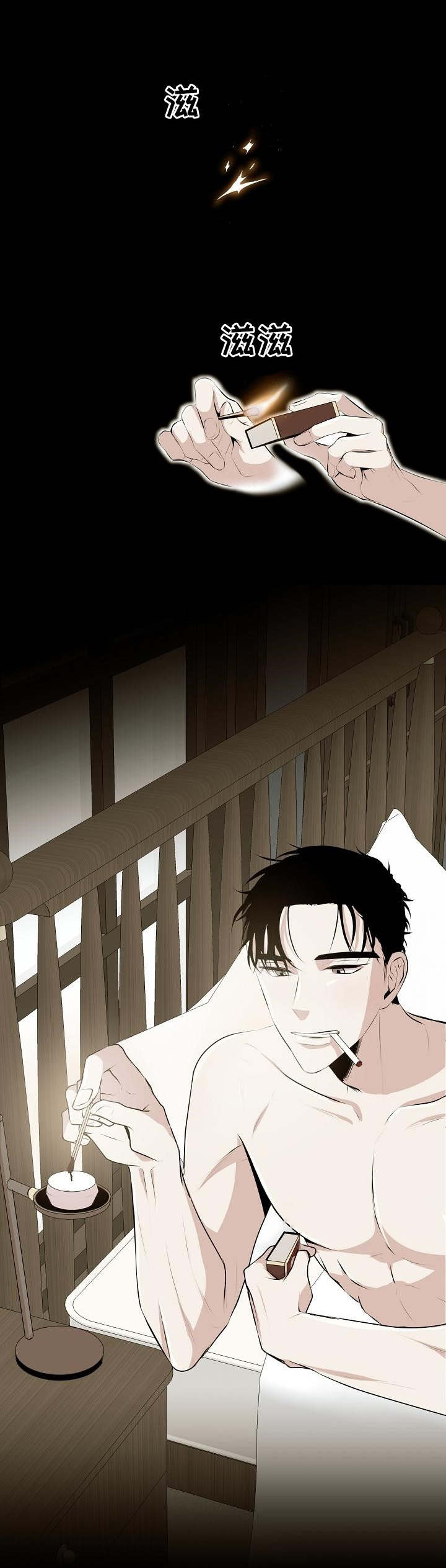 第1章：闹觉的少爷0