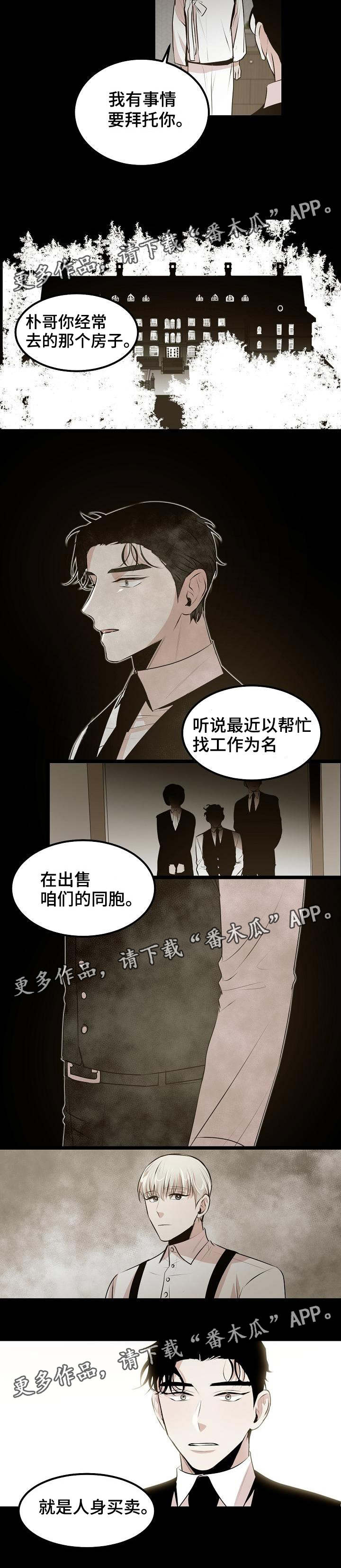 第27章：他的选择8