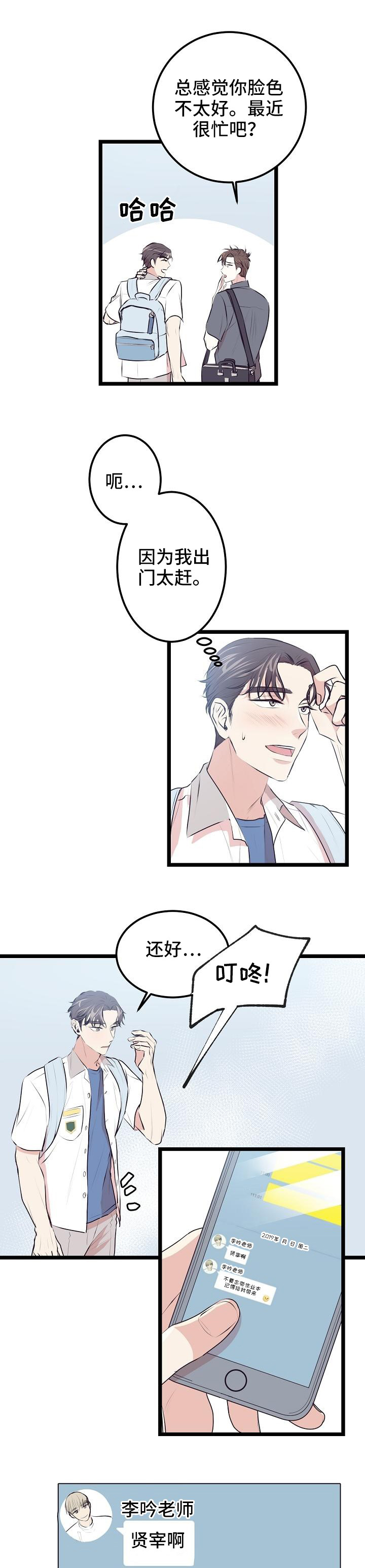 第3章：辅导老师3