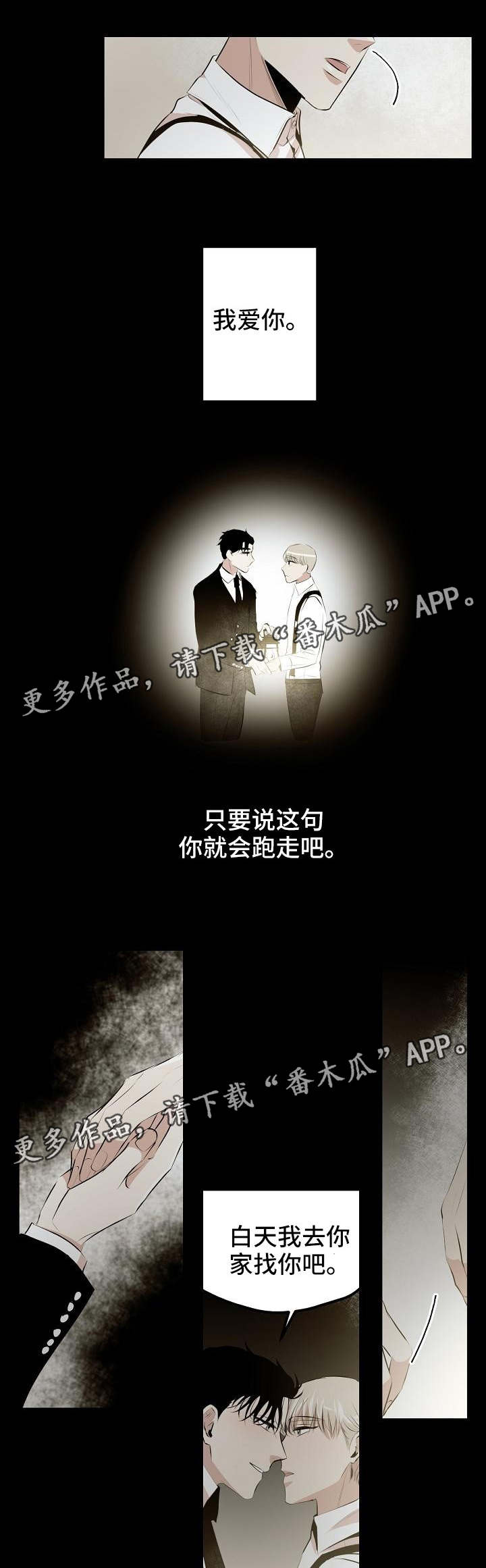 第7章：欲望的镜子5