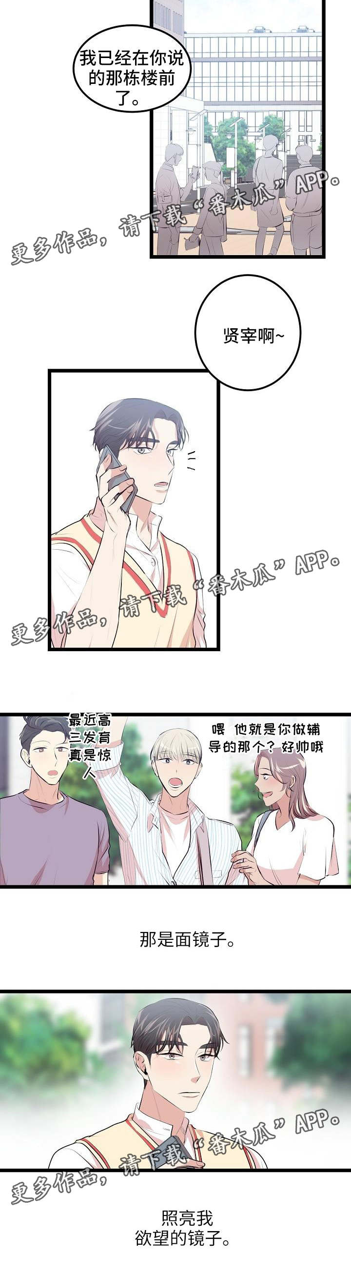 第7章：欲望的镜子7