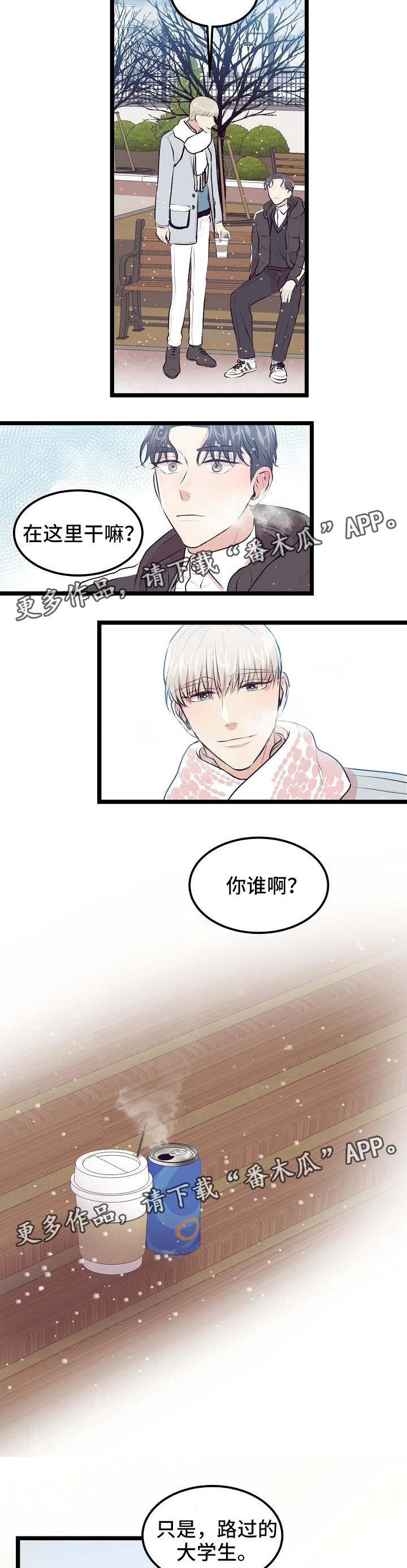 第14章：相遇4