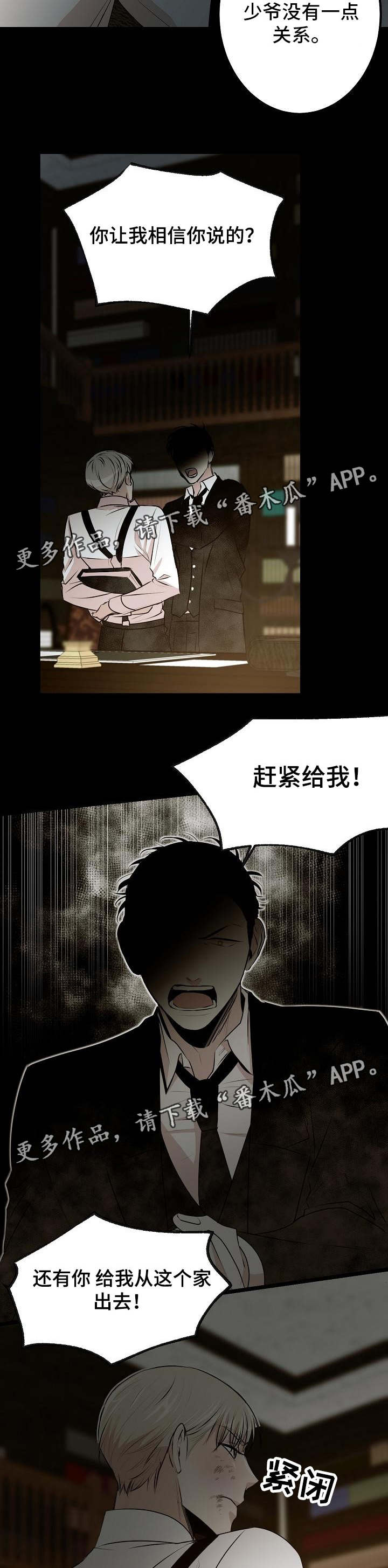第34章：你们是灾星6