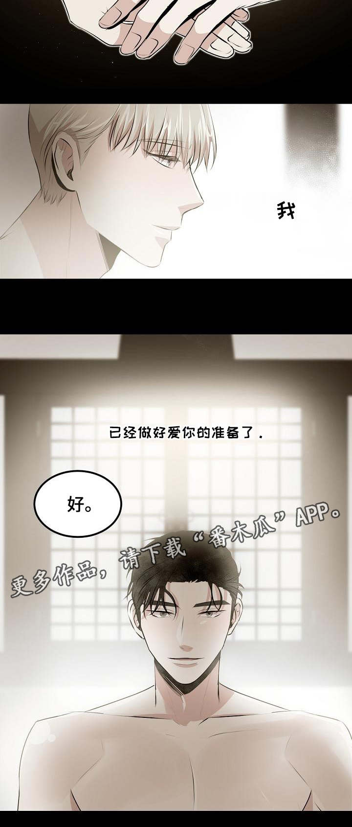 第23章：爱你的准备10