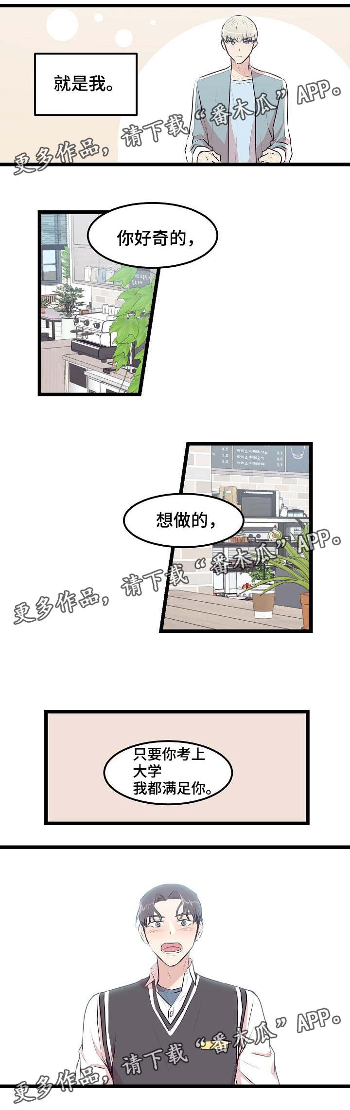 第20章：高考后答应你3