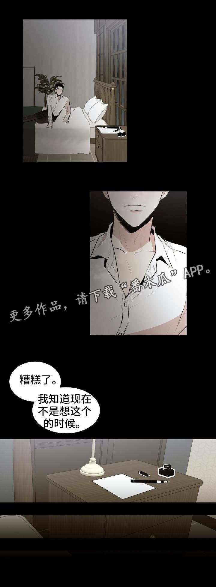 第11章：没有你怎么办9
