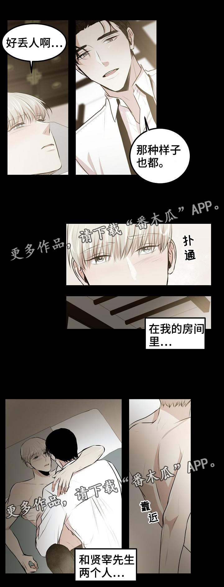 第23章：爱你的准备1