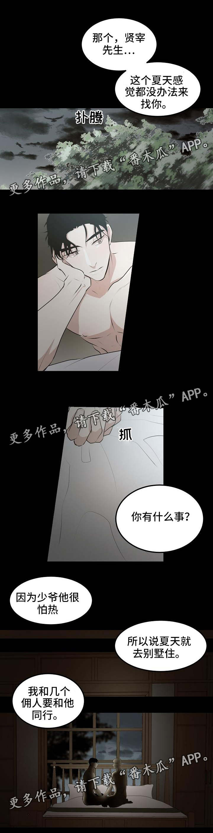 第11章：没有你怎么办3