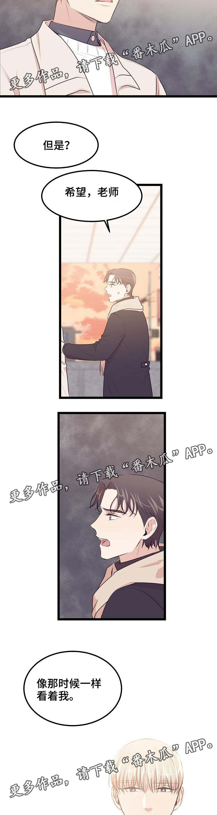 第31章：不再是我们1