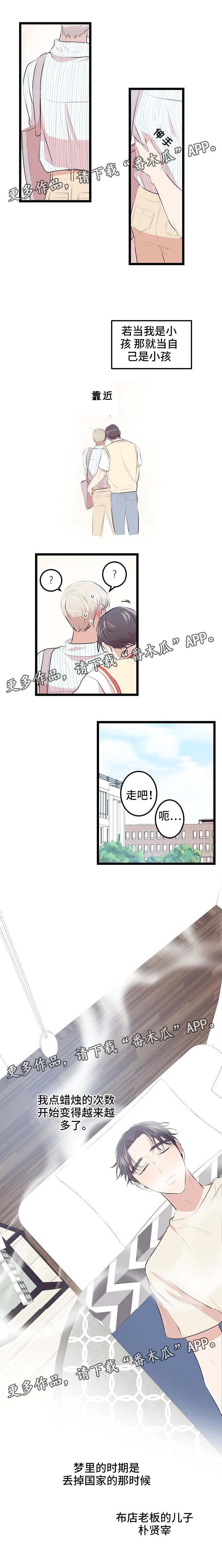 第8章：送笔记6
