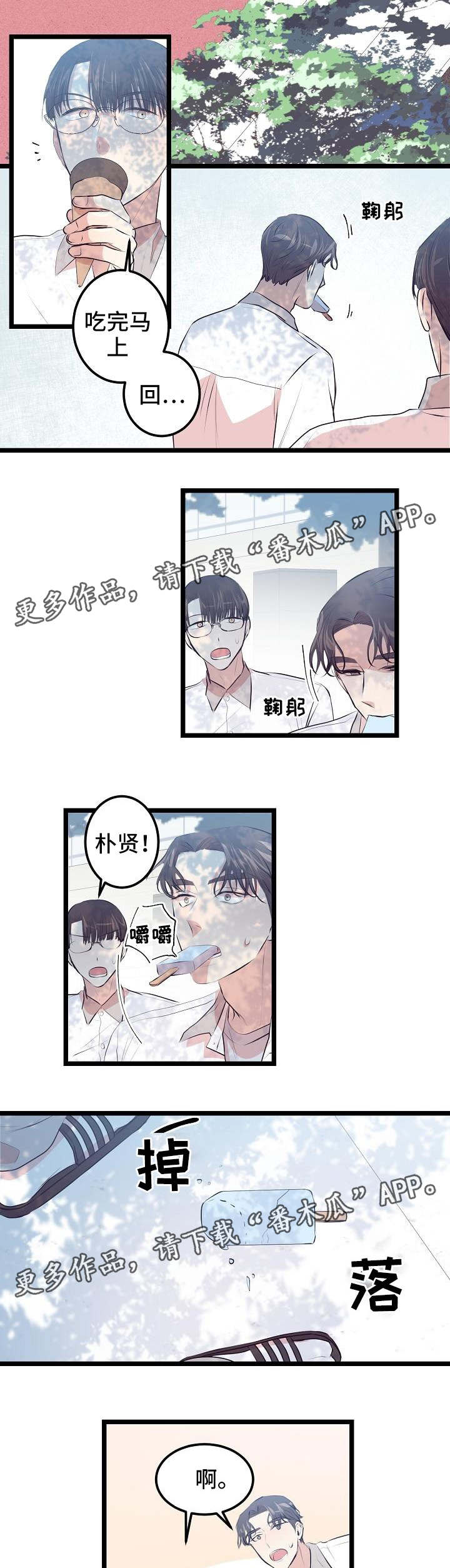 第10章：老是犯困3