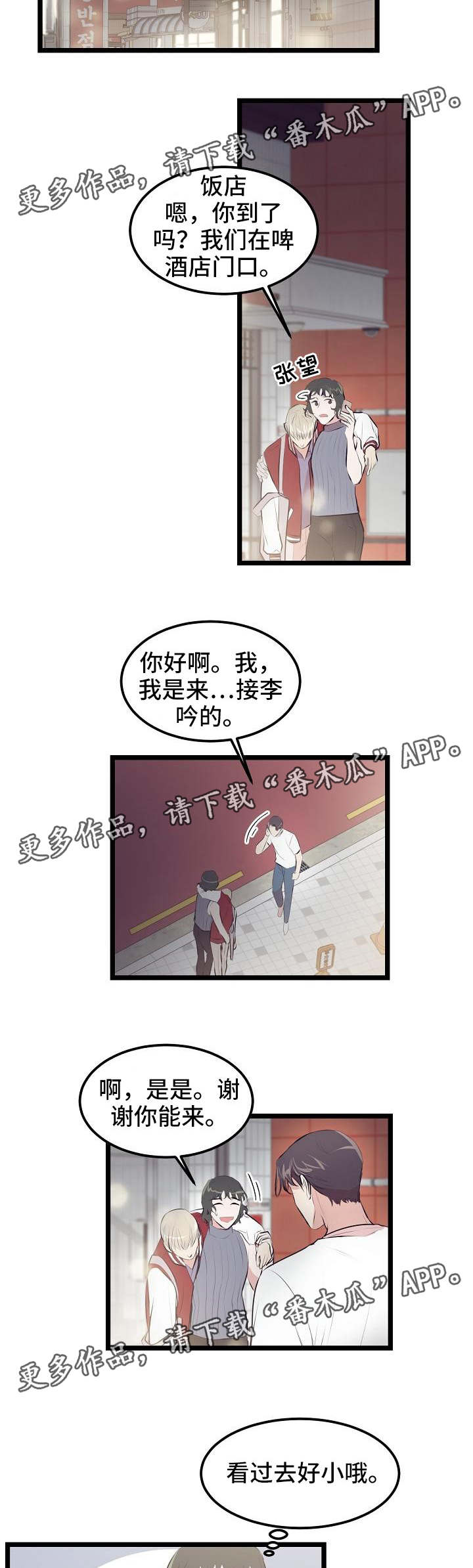 第16章：距离2
