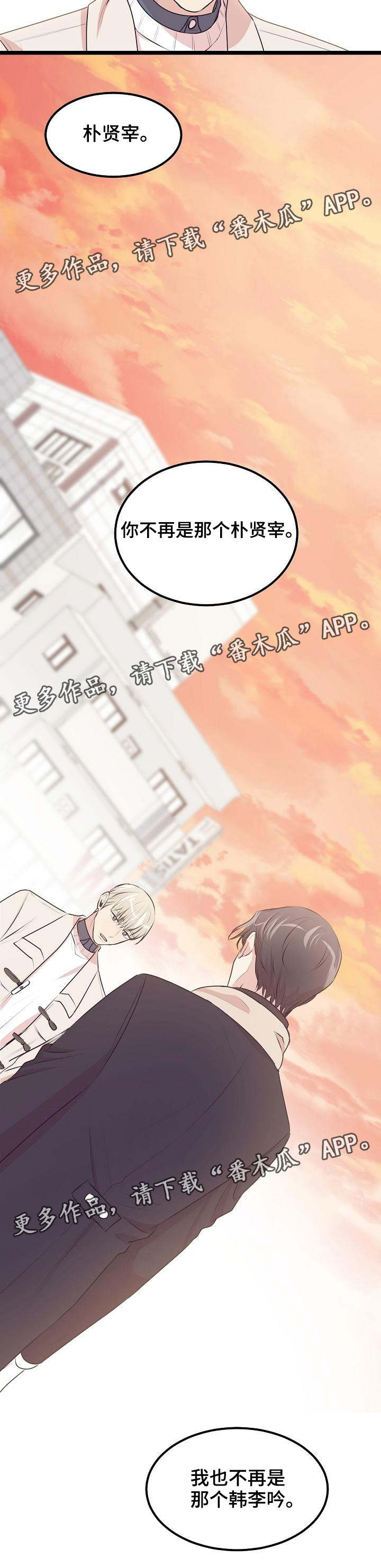 第31章：不再是我们4