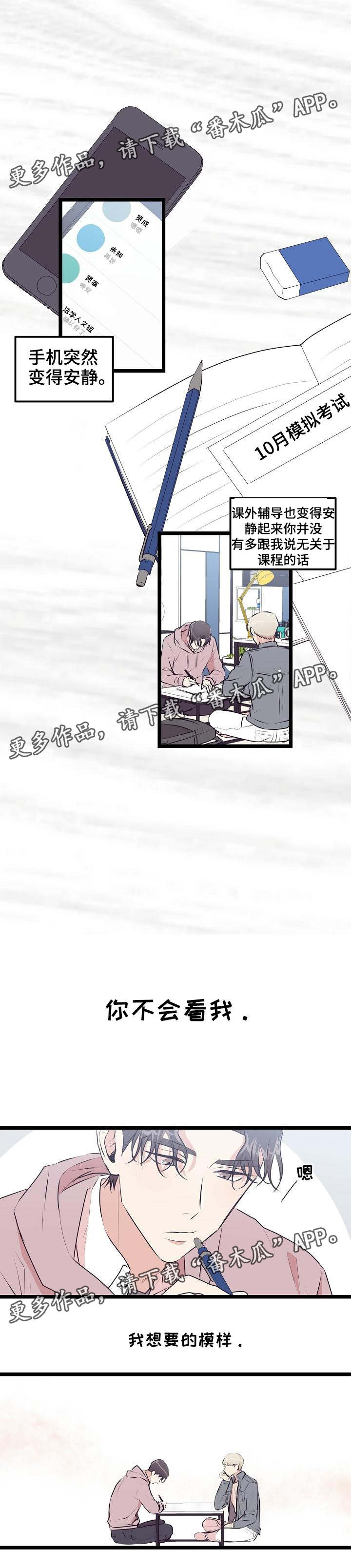 第20章：高考后答应你5