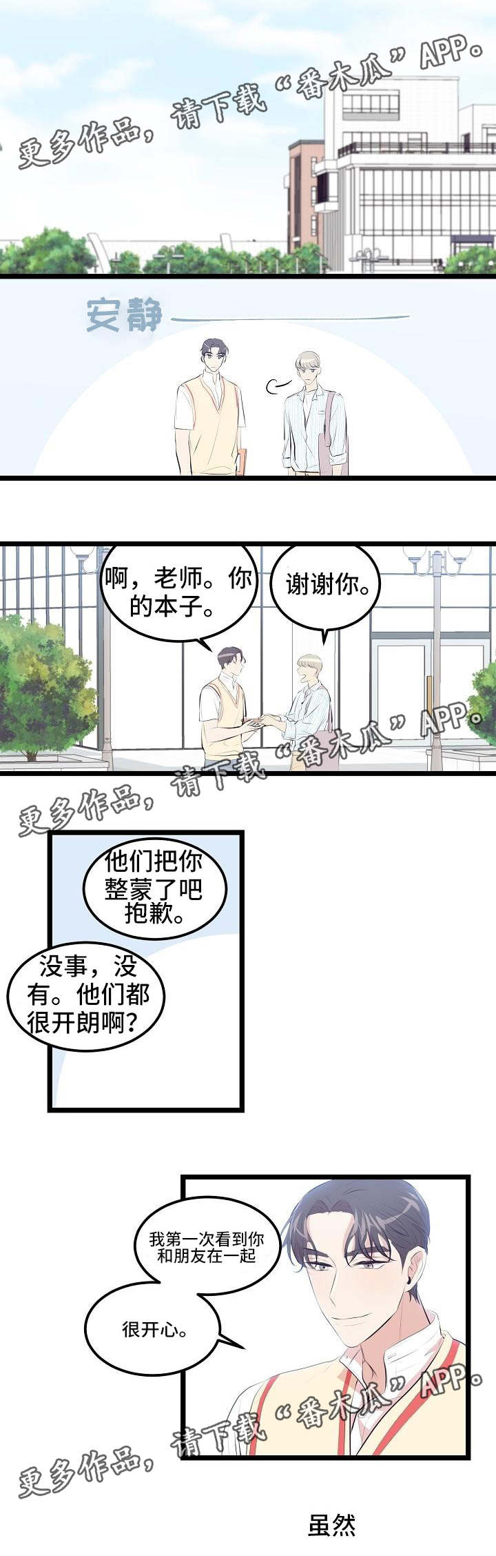第8章：送笔记3
