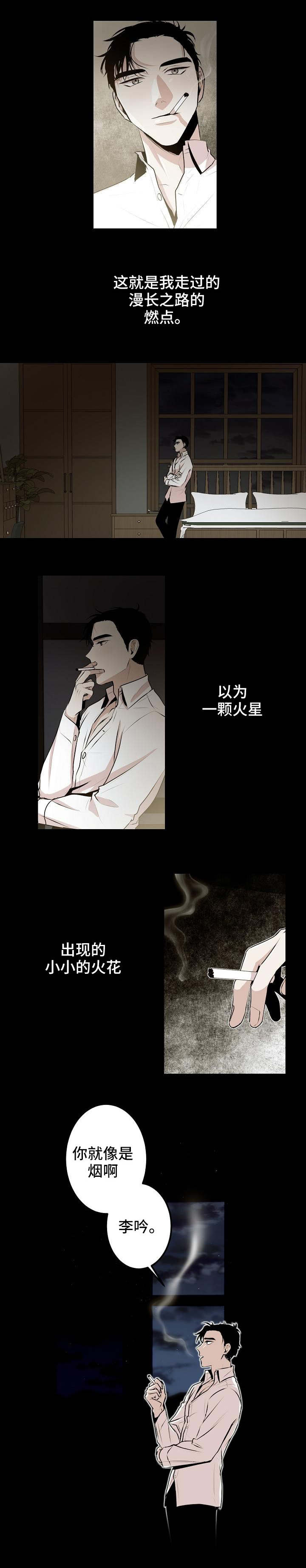 第2章：出去鬼混3