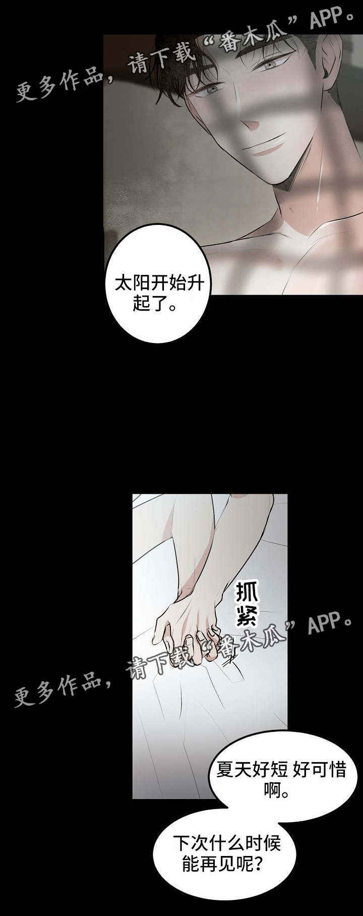 第11章：没有你怎么办2