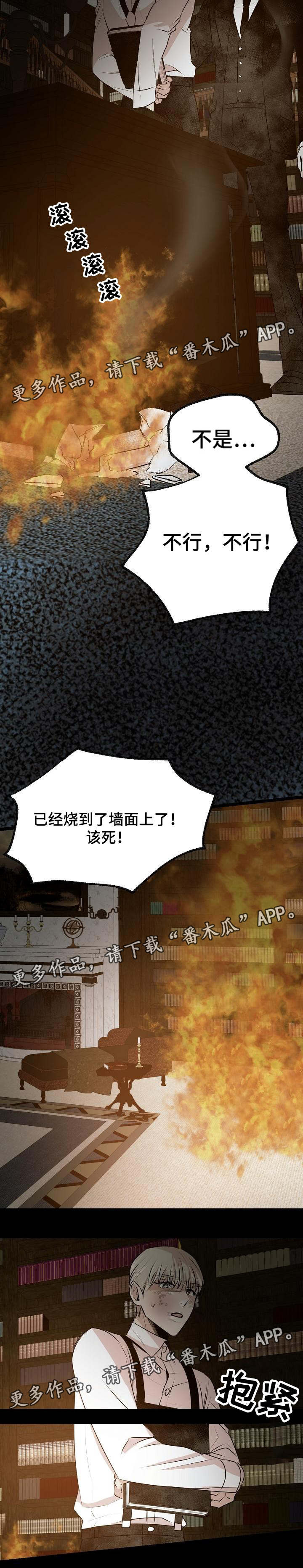 第34章：你们是灾星8