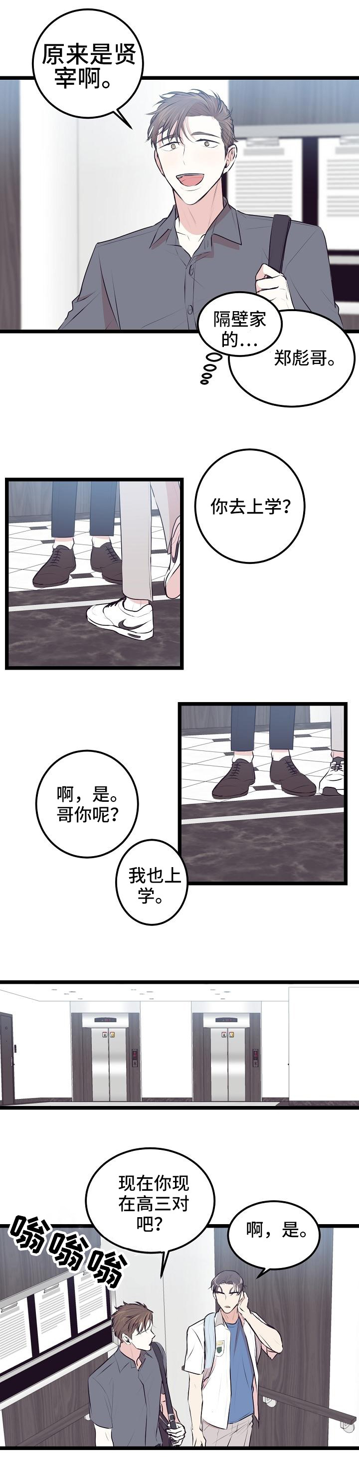 第3章：辅导老师2