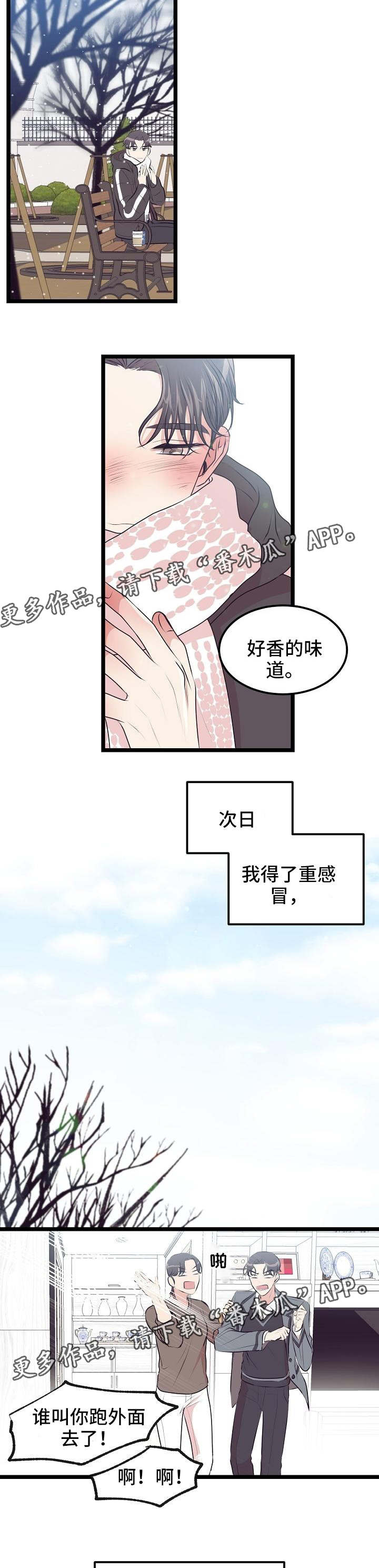 第14章：相遇9