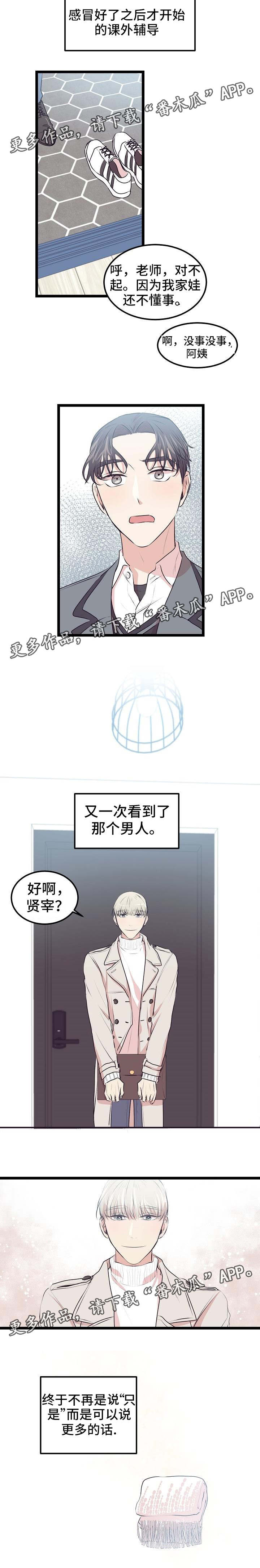 第14章：相遇10