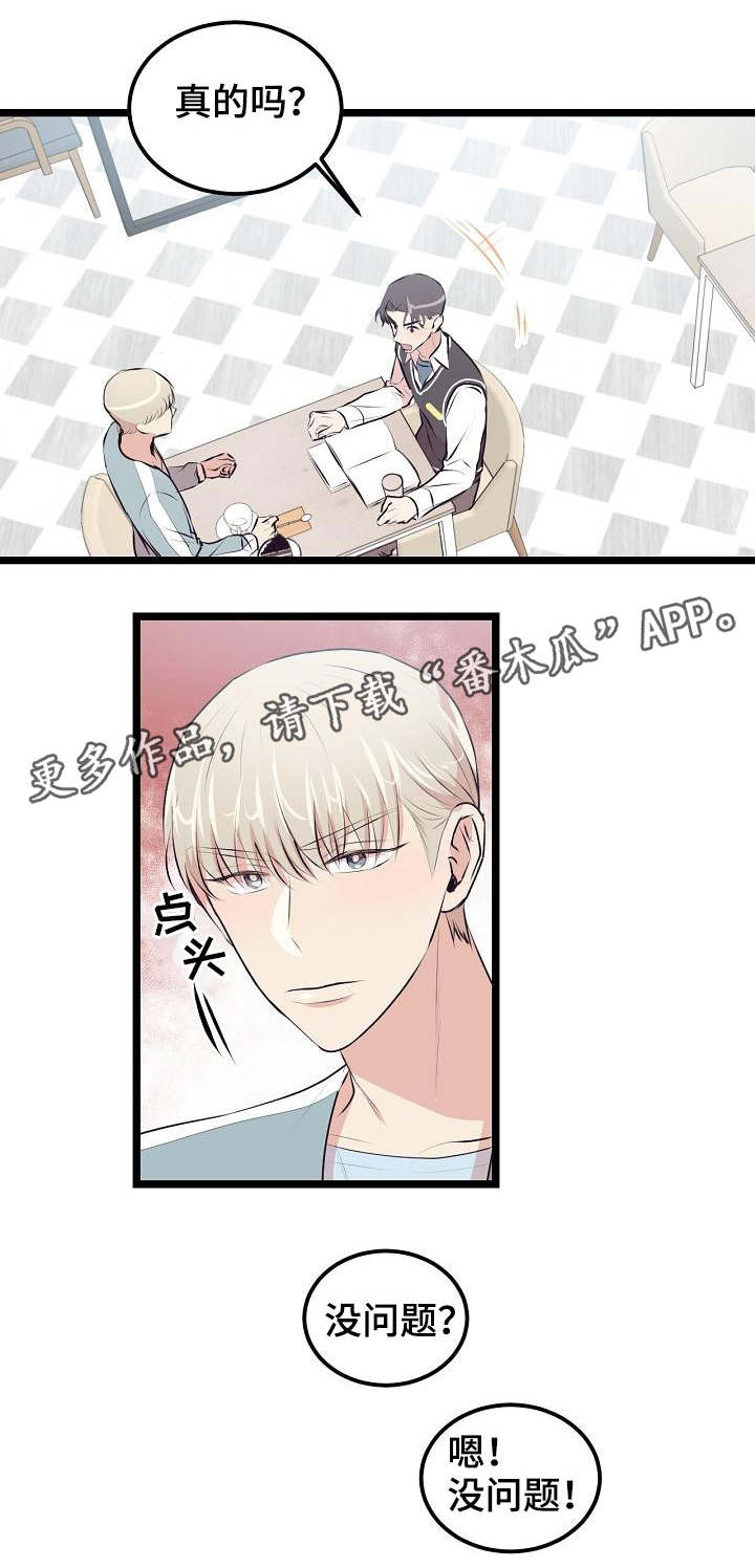 第20章：高考后答应你4