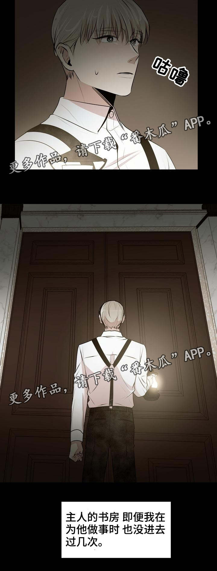 第33章：偷名册1