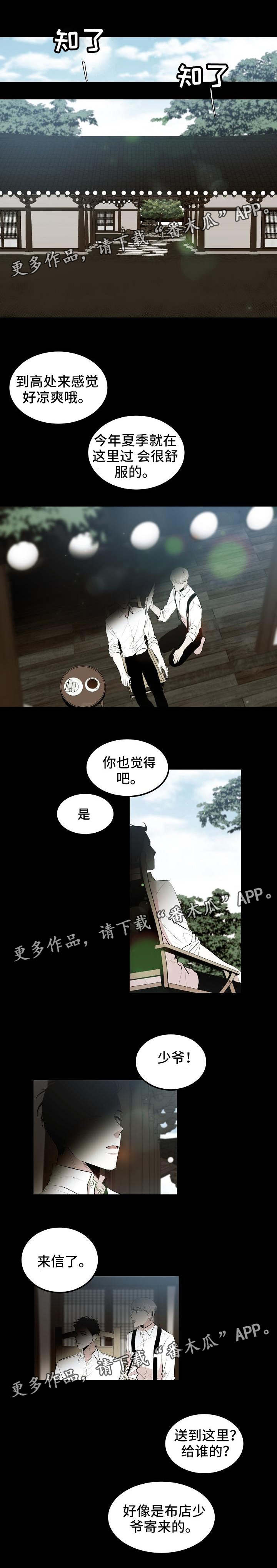 第12章：有好事说0