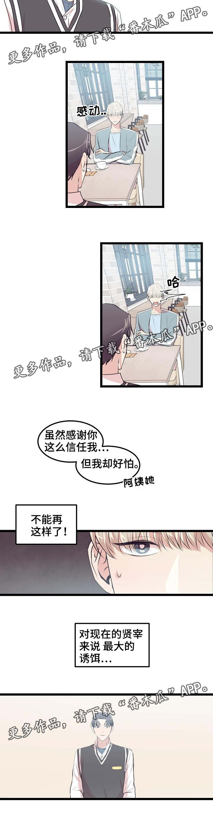 第20章：高考后答应你2