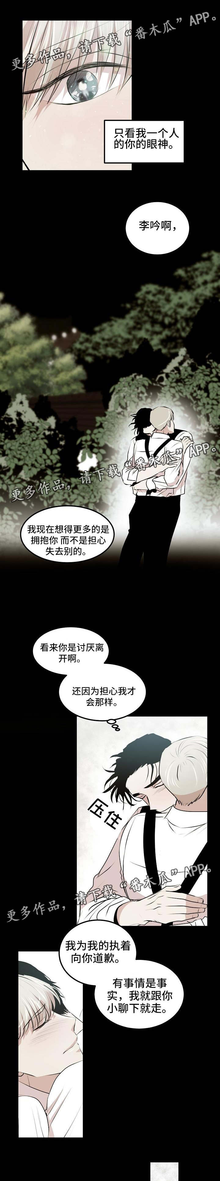 第13章：担心你3