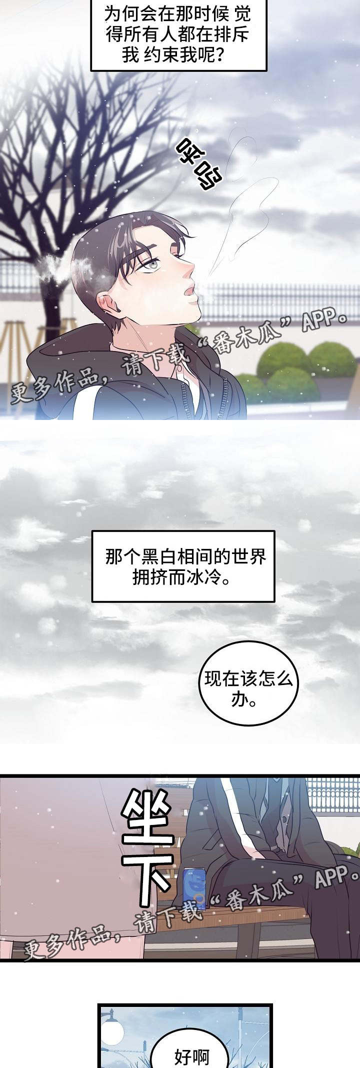 第14章：相遇3