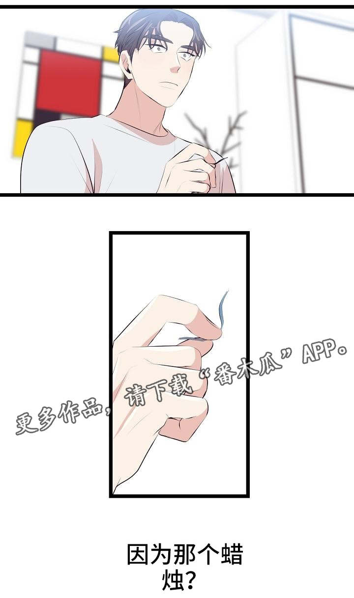 第6章：很敏感4