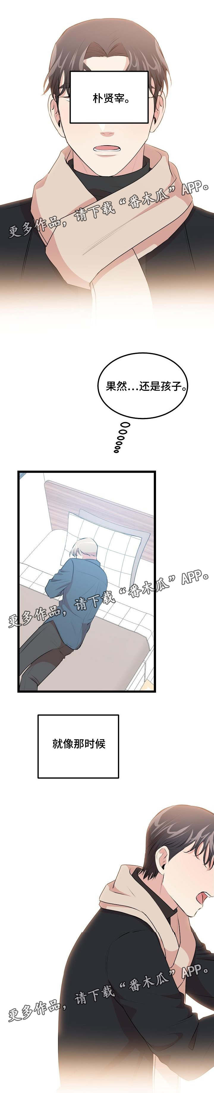 第31章：不再是我们7