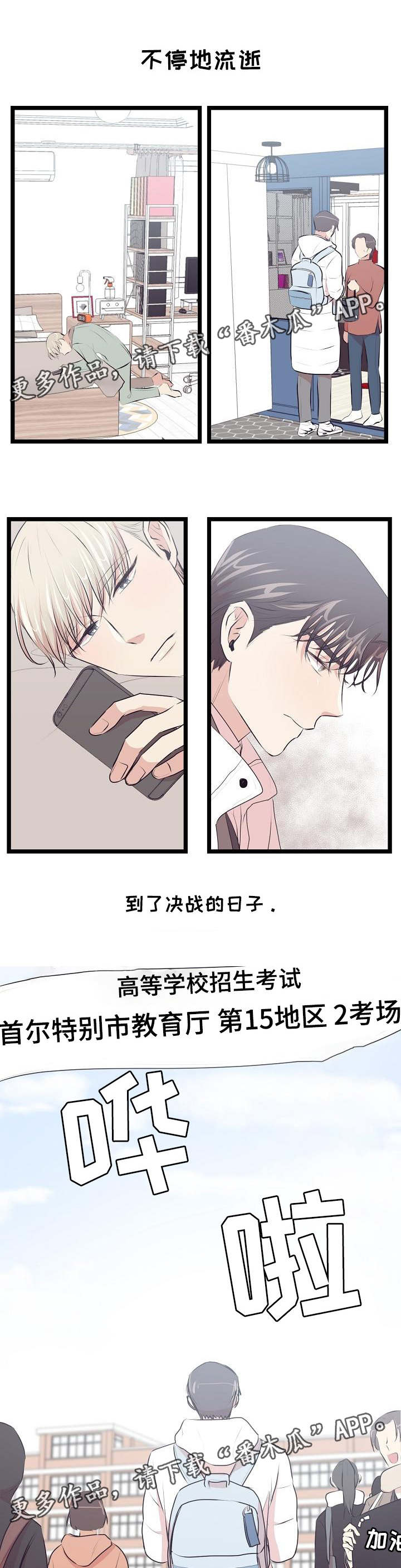 第24章：算是结束了1