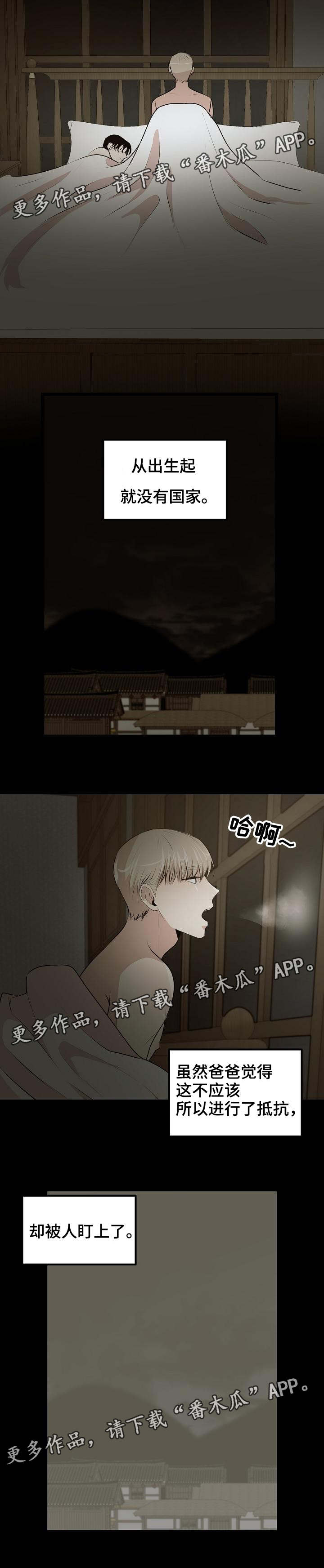 第26章：无法选择人生7