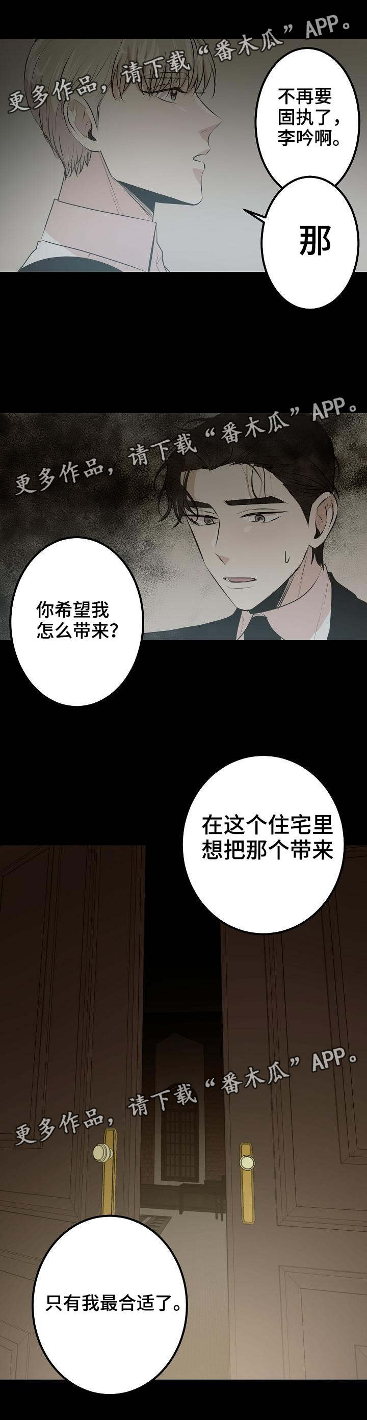 第33章：偷名册3
