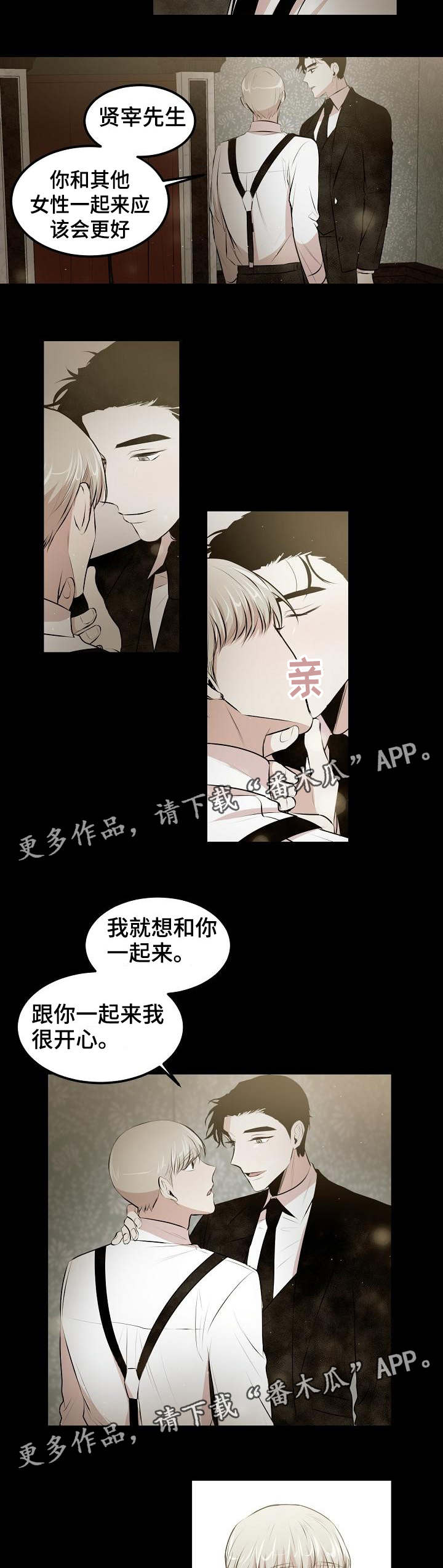 第21章：要不要去我家5